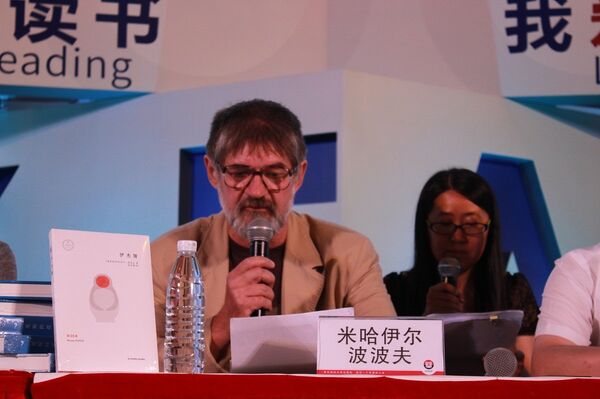 波波夫 波波夫 - 俄罗斯卫星通讯社