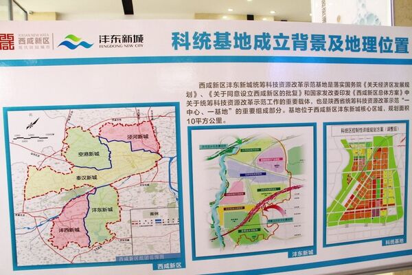 英貝公司位於陝西省西咸新區中俄絲路交流園 英貝公司位於陝西省西咸新區中俄絲路交流園 - 俄羅斯衛星通訊社