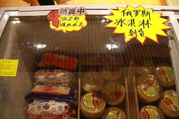 俄羅斯冰淇淋 俄羅斯冰淇淋 - 俄羅斯衛星通訊社