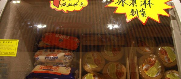 俄罗斯冰淇淋 - 俄罗斯卫星通讯社