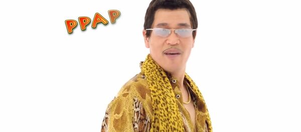 日本神曲《PPAP》被载入吉尼斯记录 日本神曲《PPAP》被载入吉尼斯记录 - 俄罗斯卫星通讯社