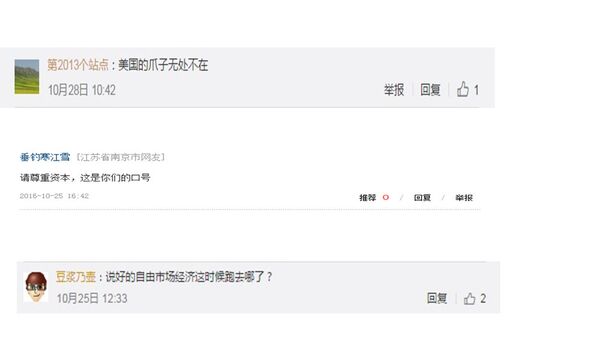 微博 微博 - 俄罗斯卫星通讯社