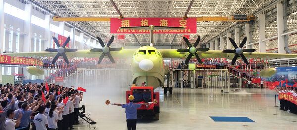 中航通飞研究院与中国飞机强度研究所将成立AG600水陆两栖飞机联合研究团队 - 俄罗斯卫星通讯社