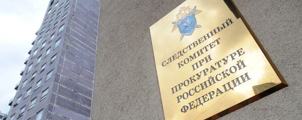 俄侦委 - 俄罗斯卫星通讯社