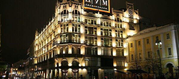 莫斯科中央百货商店（TSUM） - 俄罗斯卫星通讯社