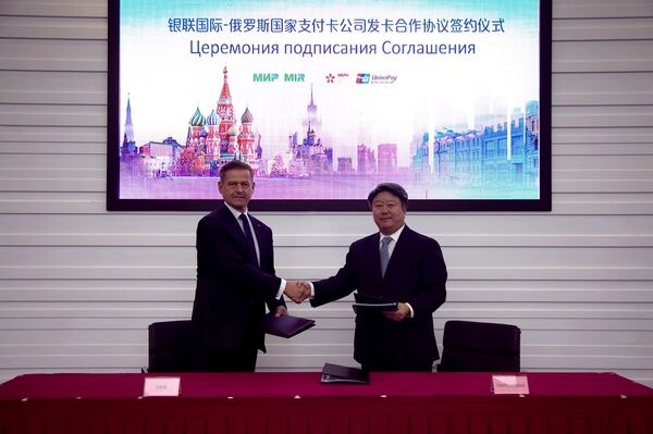 银联国际-俄罗斯国家支付卡公司发卡合作协议签约仪式 银联国际-俄罗斯国家支付卡公司发卡合作协议签约仪式 - 俄罗斯卫星通讯社