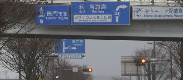 俄日關係 - 俄羅斯衛星通訊社