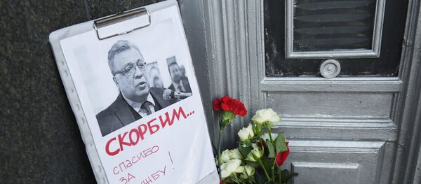 俄羅斯前駐土耳其大使安德烈·卡爾洛夫 俄羅斯前駐土耳其大使安德烈·卡爾洛夫 - 俄羅斯衛星通訊社