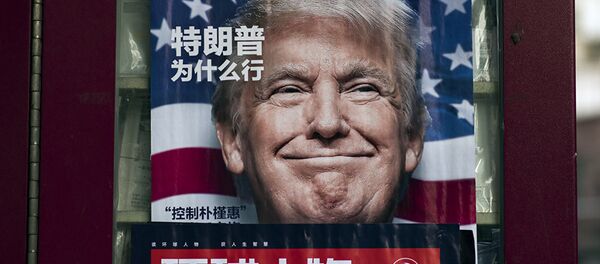 特朗普 特朗普 - 俄羅斯衛星通訊社