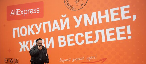 Открытие первого шоурума компании AliExpress - 俄羅斯衛星通訊社