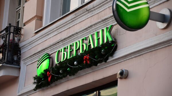 《歐洲貨幣》將俄羅斯儲蓄銀行評為中東歐房地產業務最佳銀行 - 俄羅斯衛星通訊社