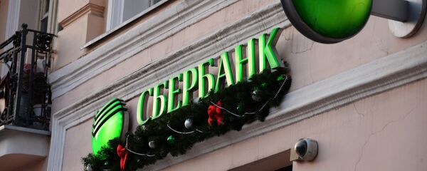 《欧洲货币》将俄罗斯储蓄银行评为中东欧房地产业务最佳银行 - 俄罗斯卫星通讯社