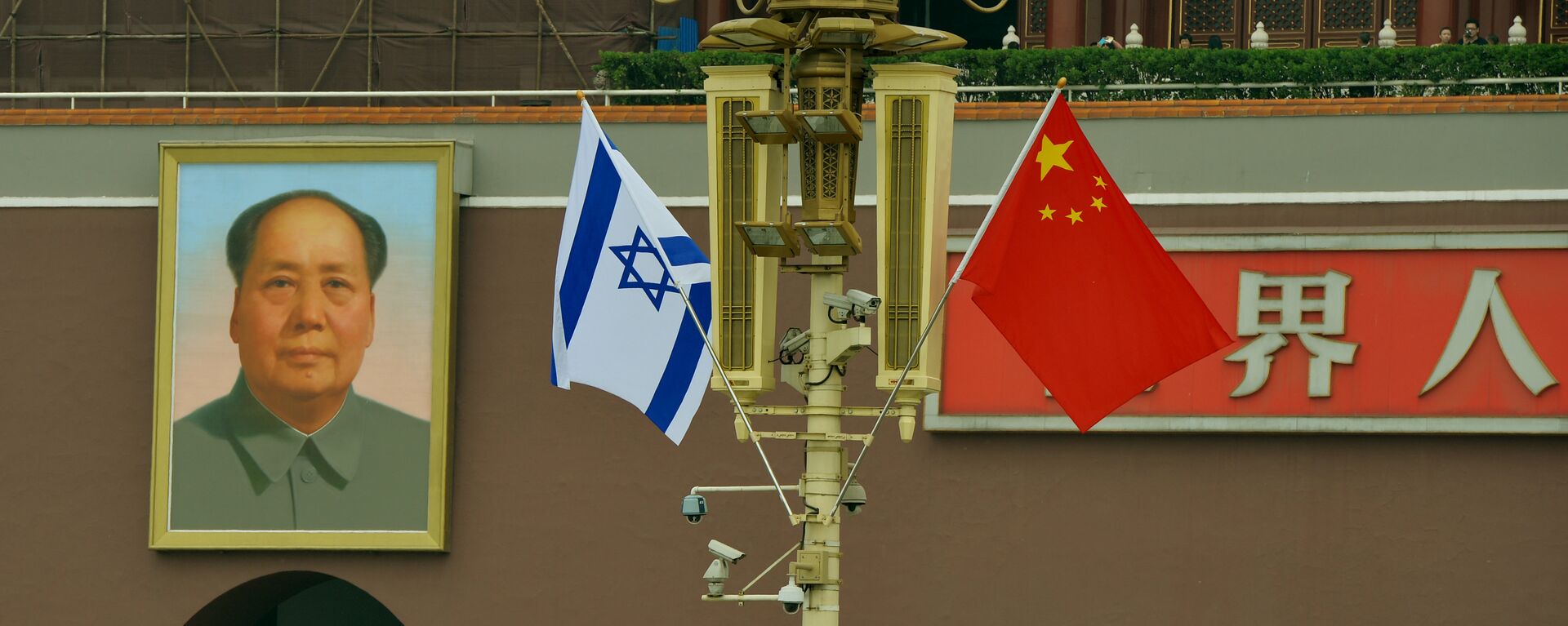 以色列與中國發展科技合作，能否克服美國新障礙？ - 俄羅斯衛星通訊社, 1920, 29.09.2022
