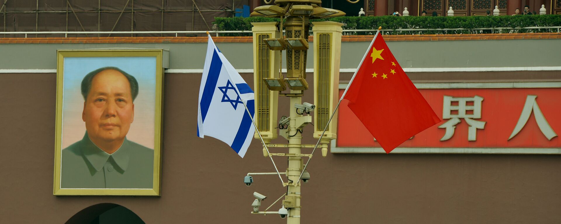 中国和以色列领导人互致贺电庆祝两国建交30周年 - 俄罗斯卫星通讯社, 1920, 24.01.2022
