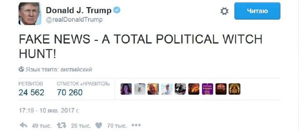 特朗普的推特 特朗普的推特 - 俄罗斯卫星通讯社