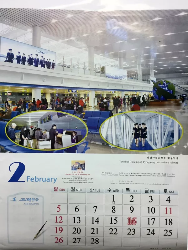 平壤機場 平壤機場 - 俄羅斯衛星通訊社