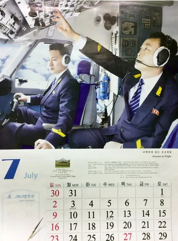 朝鮮航空公司 朝鮮航空公司 - 俄羅斯衛星通訊社