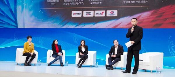 中國體育風雲論壇為冰雪運動發展出謀劃策 - 俄羅斯衛星通訊社