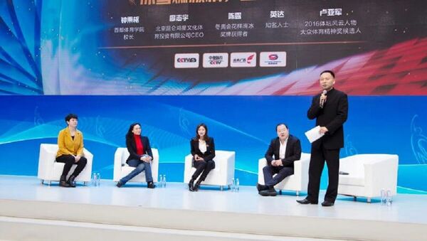 中国体育风云论坛为冰雪运动发展出谋划策 - 俄罗斯卫星通讯社
