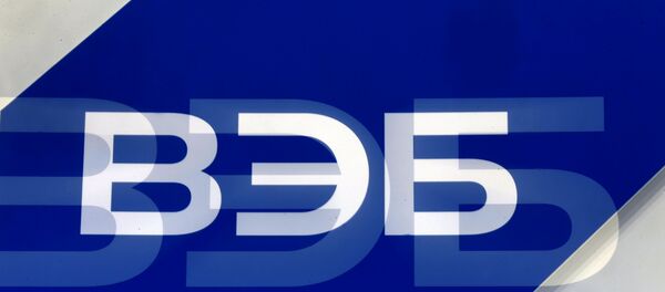 俄外经银行 - 俄罗斯卫星通讯社