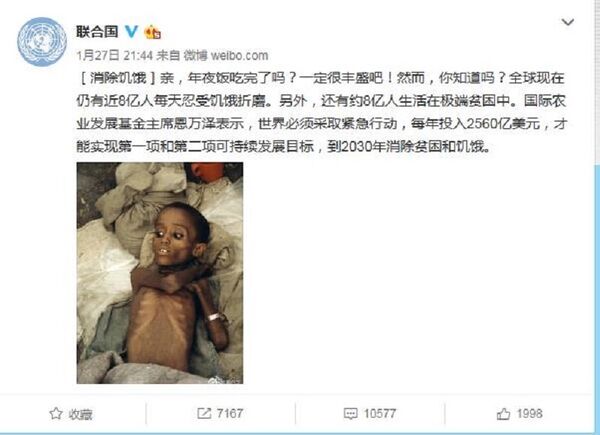 聯合公微博 - 俄羅斯衛星通訊社