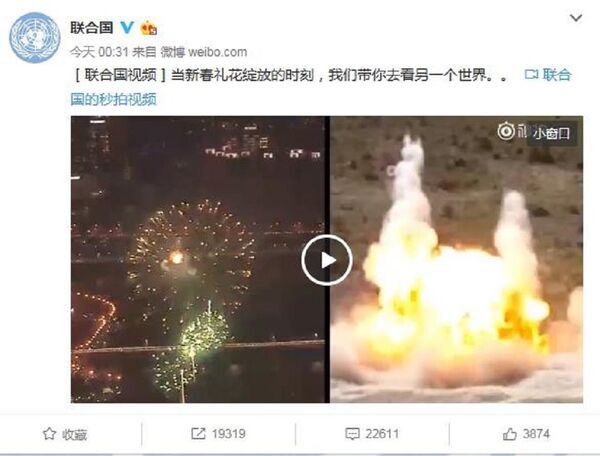 聯合國微博 - 俄羅斯衛星通訊社