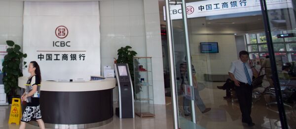 中国工商银行 - 俄罗斯卫星通讯社