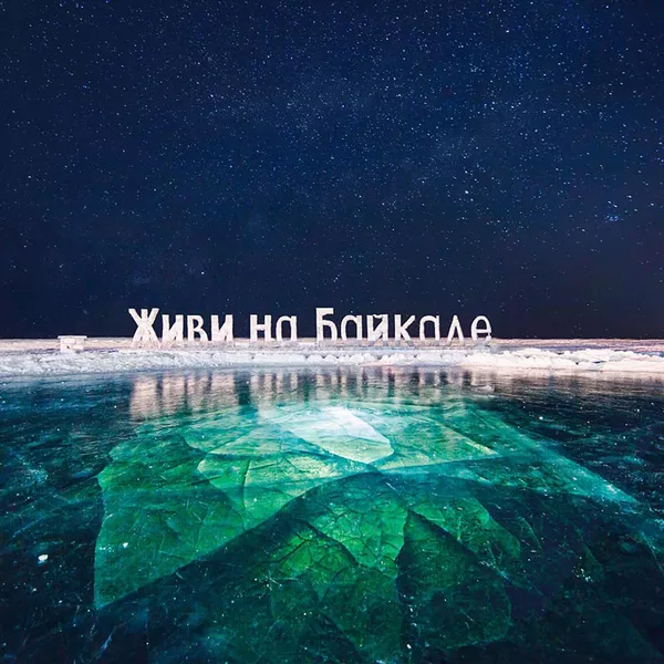 冰封的貝加爾湖 冰封的貝加爾湖 - 俄羅斯衛星通訊社