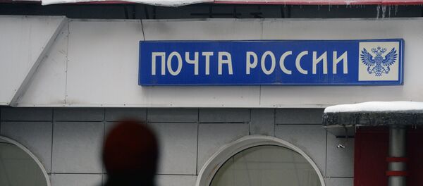 俄邮政有意为韩中两国发往欧洲的邮件提供过境转运服务 俄邮政有意为韩中两国发往欧洲的邮件提供过境转运服务 - 俄罗斯卫星通讯社