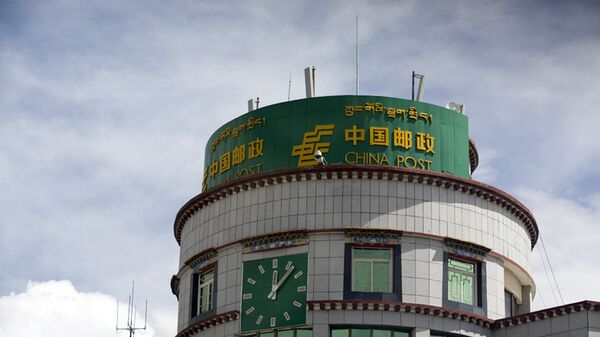 China Post billboard - 俄罗斯卫星通讯社