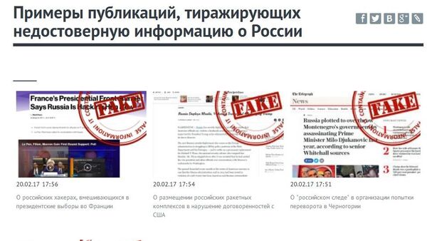 俄外交部官網開設專欄揭露有關俄羅斯的不實消息 - 俄羅斯衛星通訊社