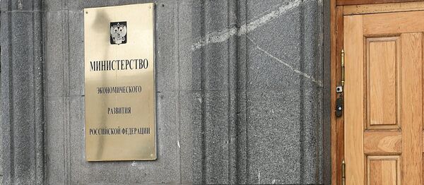 俄罗斯经济发展部 - 俄罗斯卫星通讯社