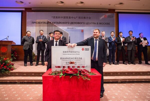 莫斯科中国贸易中心项目推介会 莫斯科中国贸易中心项目推介会 - 俄罗斯卫星通讯社
