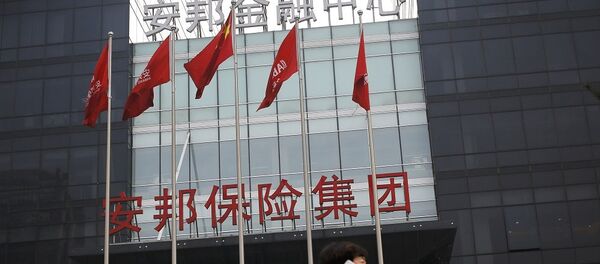 Китайская страховая корпорация Anbang - 俄罗斯卫星通讯社