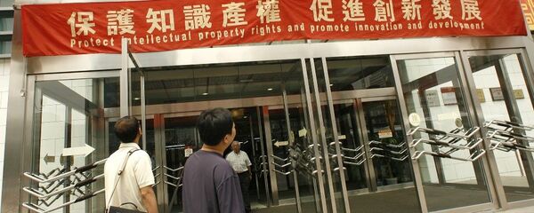 2018年“一带一路”知识产权高级别会议将于8月底在北京举行 - 俄罗斯卫星通讯社