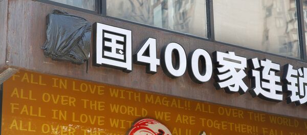 首爾欲讓因薩德同中國的矛盾國際化 首爾欲讓因薩德同中國的矛盾國際化 - 俄羅斯衛星通訊社