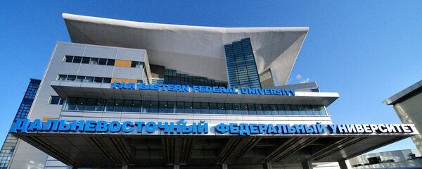俄远东联邦大学 - 俄罗斯卫星通讯社