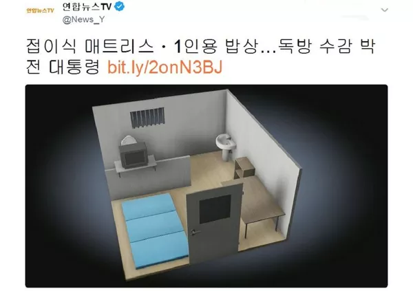 樸槿惠在看守所首頓午餐價格9元人民幣 樸槿惠在看守所首頓午餐價格9元人民幣 - 俄羅斯衛星通訊社