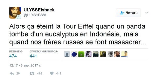 埃菲爾鐵塔會為印度尼西亞桉樹上掉下的熊貓亮起燈光，卻不會為俄羅斯遇難的同胞亮燈。 - 俄羅斯衛星通訊社