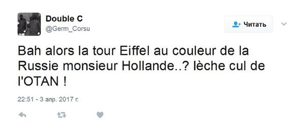 奧朗德先生，我們還要等著看埃菲爾鐵塔亮起俄羅斯三色旗燈光嗎？還是你正在對北約做出阿諛奉承的樣子呢？ - 俄羅斯衛星通訊社