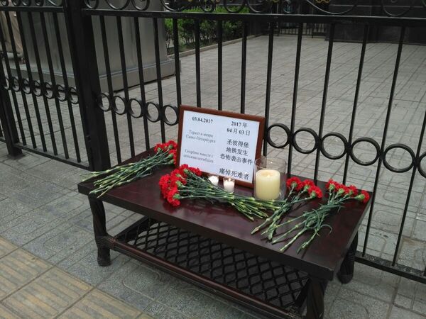 俄羅斯聯邦駐北京使館前為悼念聖彼得堡地鐵爆炸案中的遇難者所敬獻的鮮花 - 俄羅斯衛星通訊社