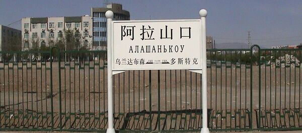 媒体:2016年1200列货运班列通过阿拉山口出境 媒体:2016年1200列货运班列通过阿拉山口出境 - 俄罗斯卫星通讯社