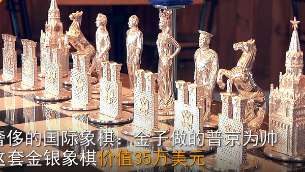 奢侈的国际象棋：金子做的普京为帅 - 俄罗斯卫星通讯社