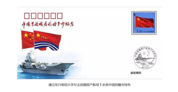 001型“山東”號航母 - 俄羅斯衛星通訊社