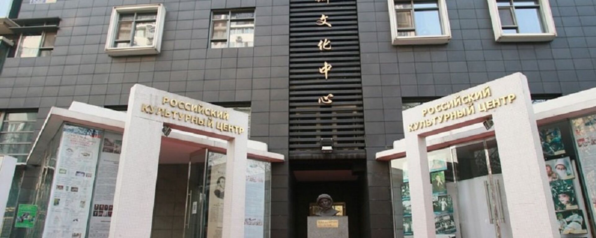 北京俄羅斯文化中心舉辦俄羅斯高等教育展 - 俄羅斯衛星通訊社, 1920, 31.10.2025