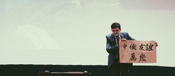 汉语演讲比赛 - 俄罗斯卫星通讯社