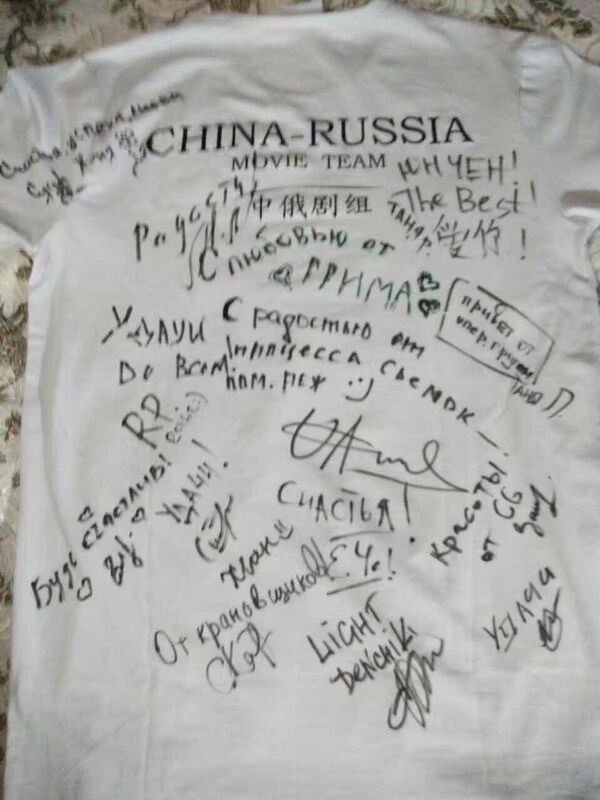 亲笔签名 亲笔签名 - 俄罗斯卫星通讯社