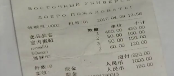 哈巴罗夫斯克商贸城开始发放汉语购物小票 哈巴罗夫斯克商贸城开始发放汉语购物小票 - 俄罗斯卫星通讯社