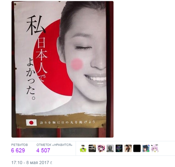 日本地鐵內出現主題為“做日本人真好”的海報 - 俄羅斯衛星通訊社