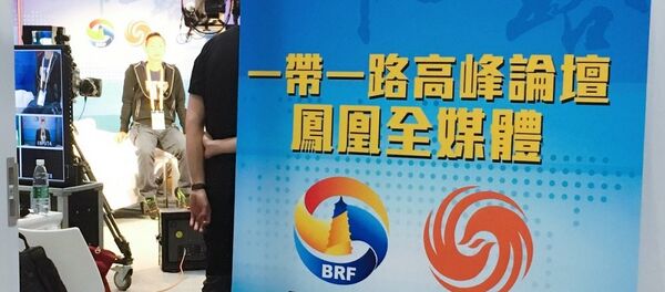 Баннер к форуму Belt and road в Пекине Баннер к форуму Belt and road в Пекине - 俄羅斯衛星通訊社